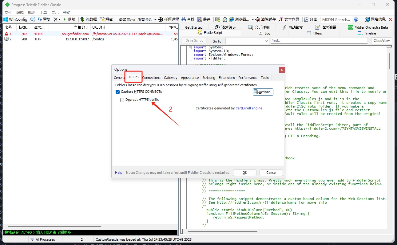 Fiddler HTTPS设置步骤2